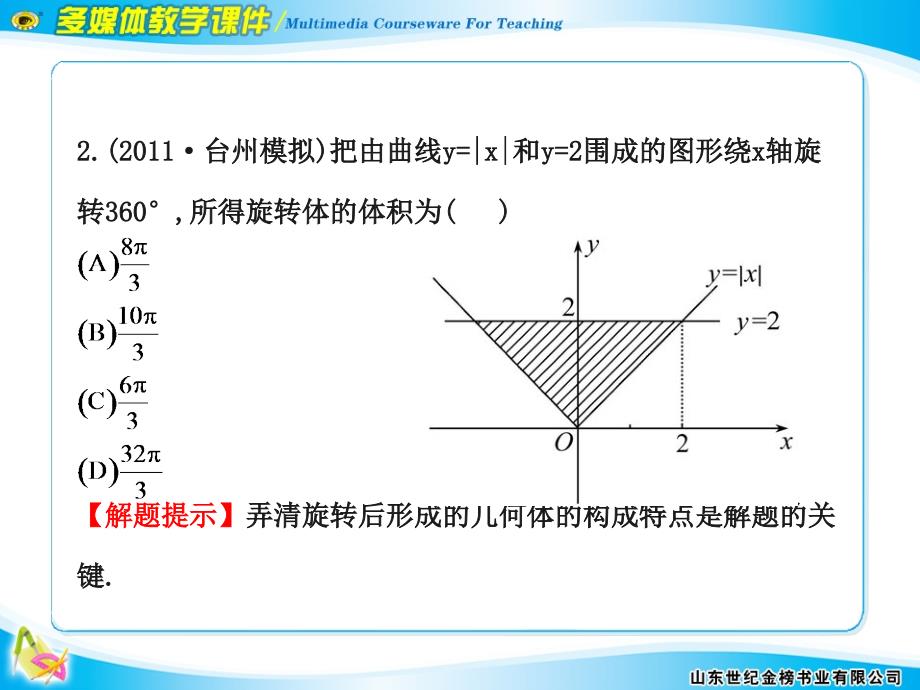 单元评估·质量检测(七)_第4页