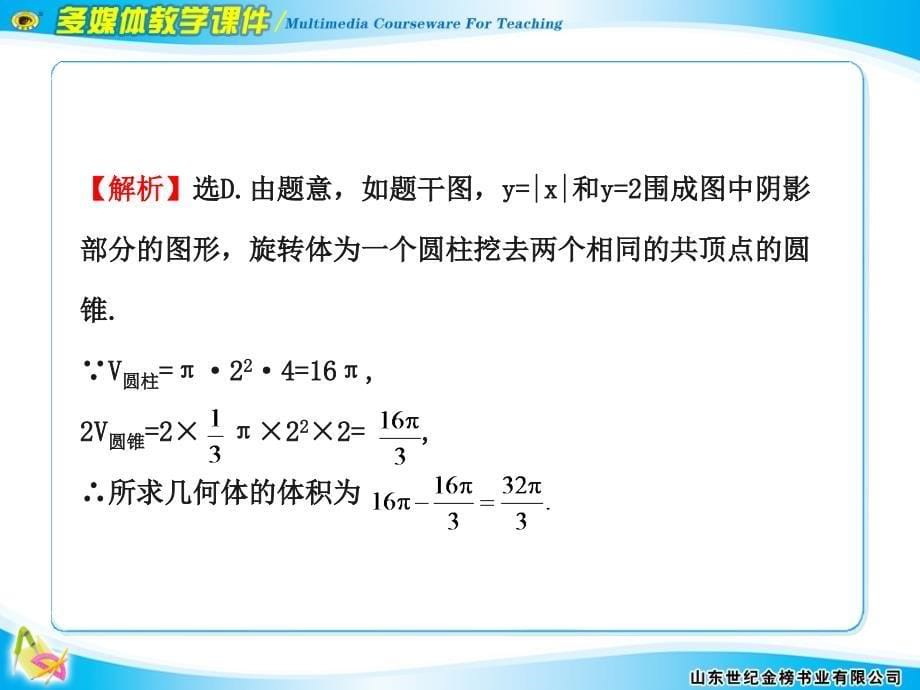 单元评估·质量检测(七)_第5页