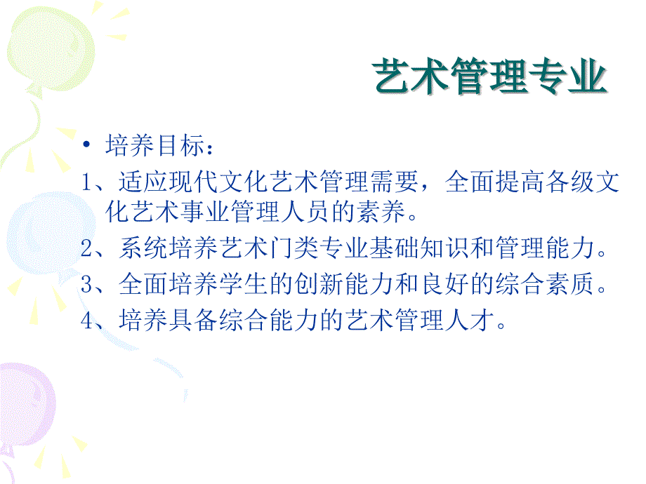 远程教育项目说明_第4页