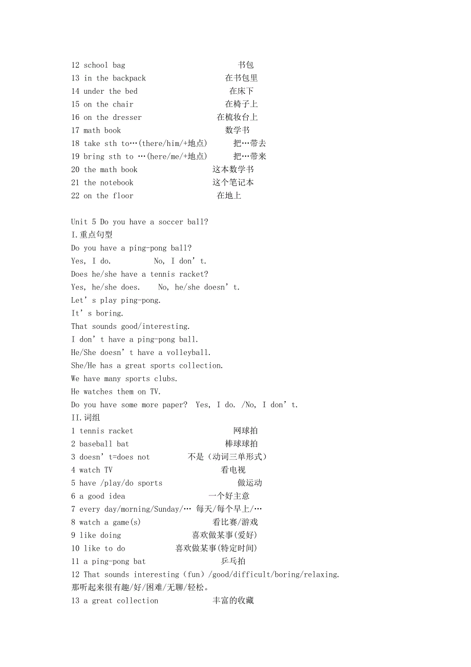 人教版七年级上英语1_第4页