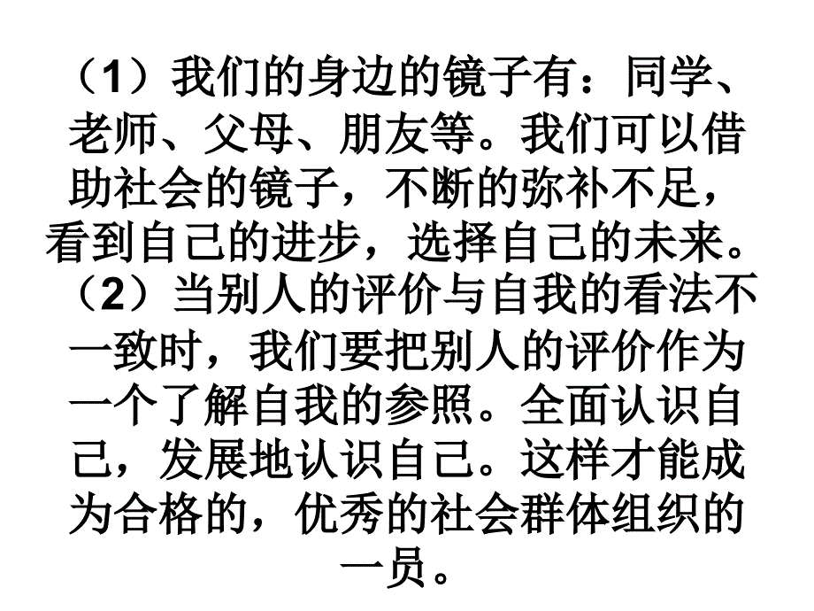 历史七年级上知识点1_第3页