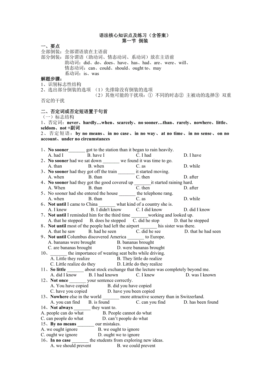 专升本英语大总结_第1页
