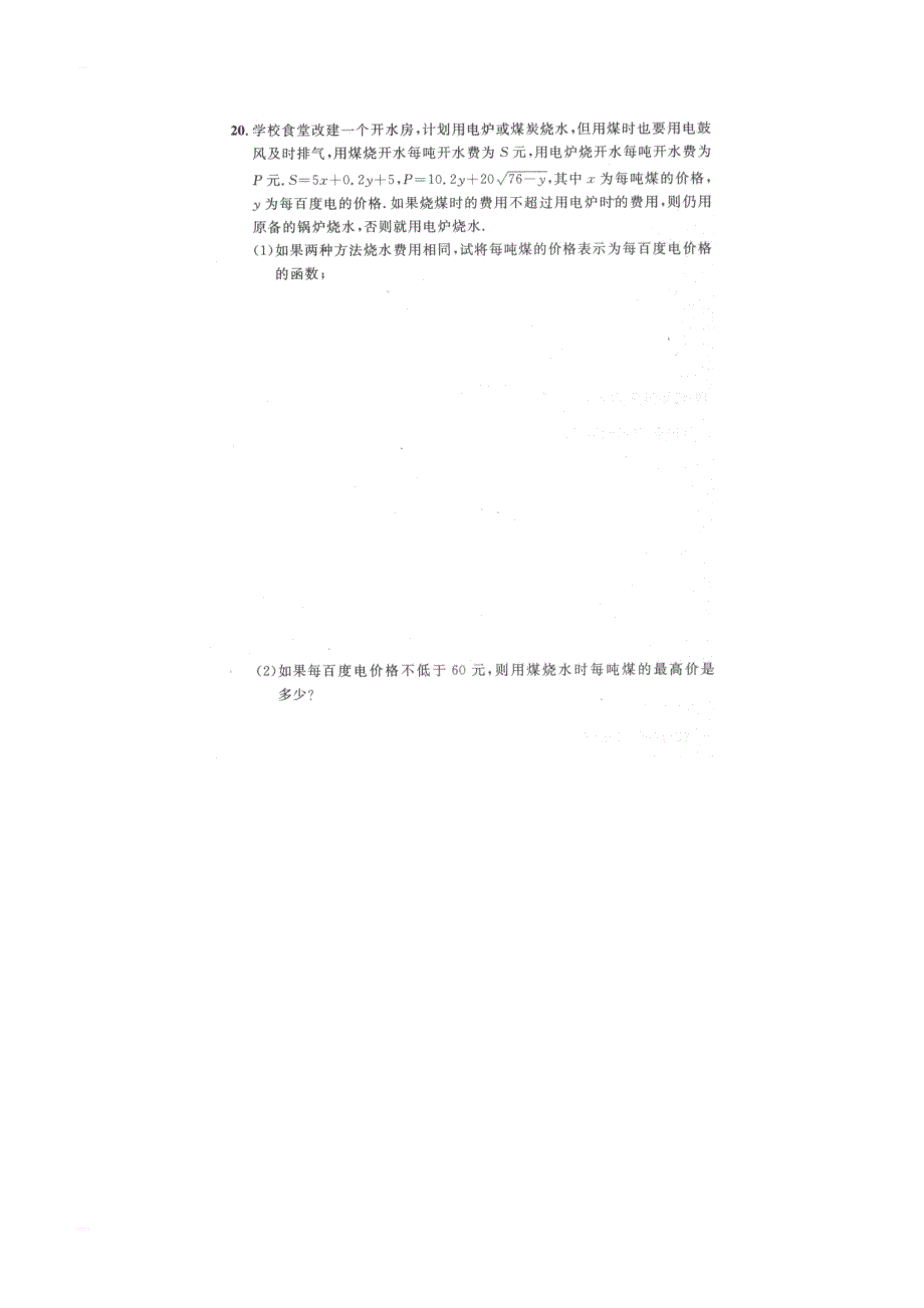 专题三__函数(二_第4页