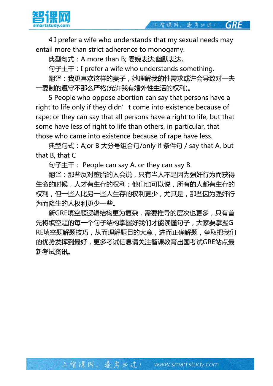 新GRE填空练习典型句式分析(2)-智课教育旗下智课教育_第3页