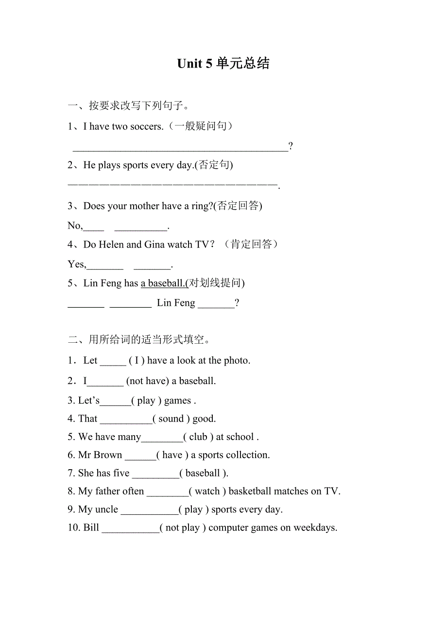 七年级英语上册Unit5复习与测试_第2页