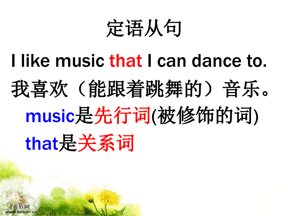 九年级英语《Unit 6 I like music that I can dance to.》课件_第2页