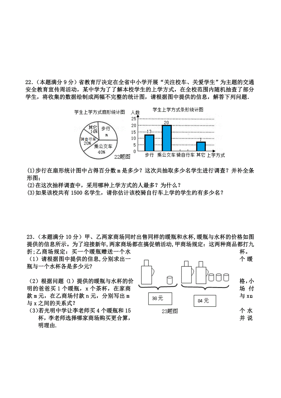 青岛版七年级数学上册期末试题_第4页