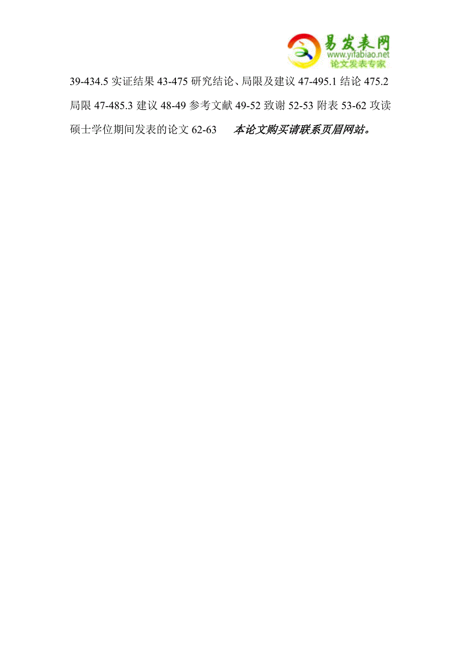 我国制造业企业财务危机预警相关问题研究_第3页