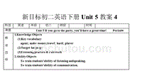 新目标初二英语下册unit 5教案4