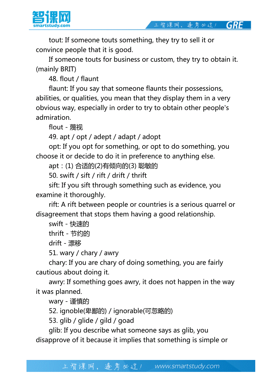 解析GRE词汇中的那些“双子座”(2)-智课教育旗下智课教育_第4页