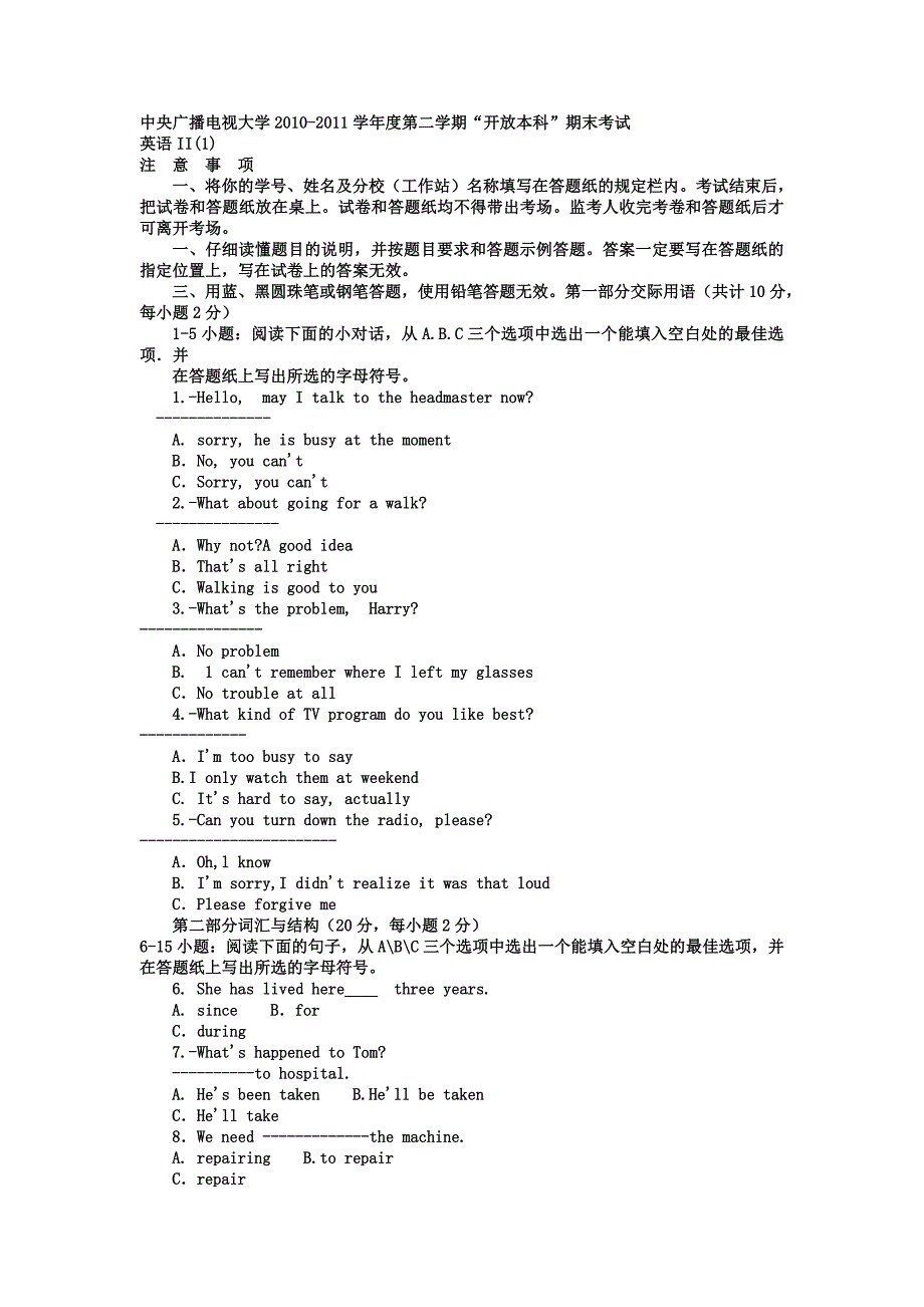 电大本科汉语言文学《英语II(1)》试题及答案1_第1页