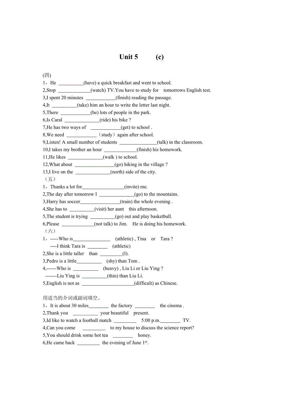 人教版八年级英语上册Unit(5--6)重点词汇,短语,句型精编_第3页