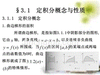 经济数学基础(第2版)