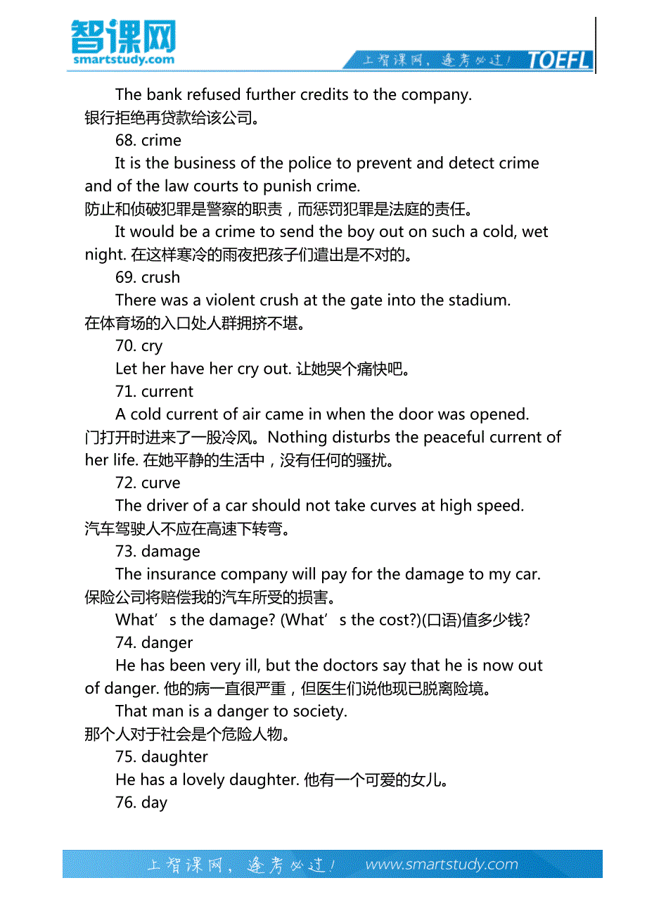 新托福流利口语必备的850个单词(三)-智课教育旗下智课教育_第4页