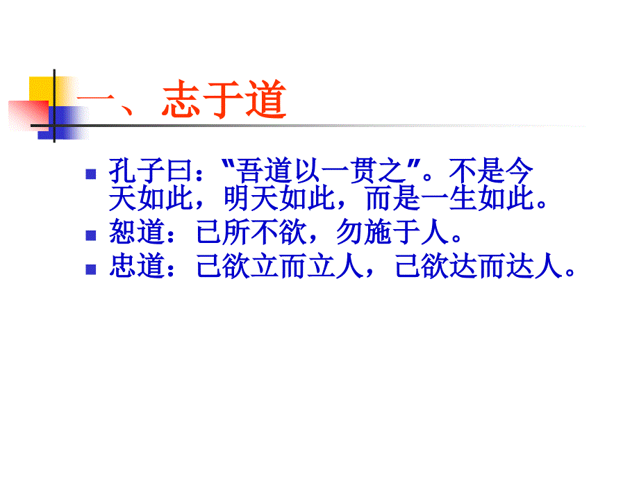 享受幸福的教育人生培训_第4页