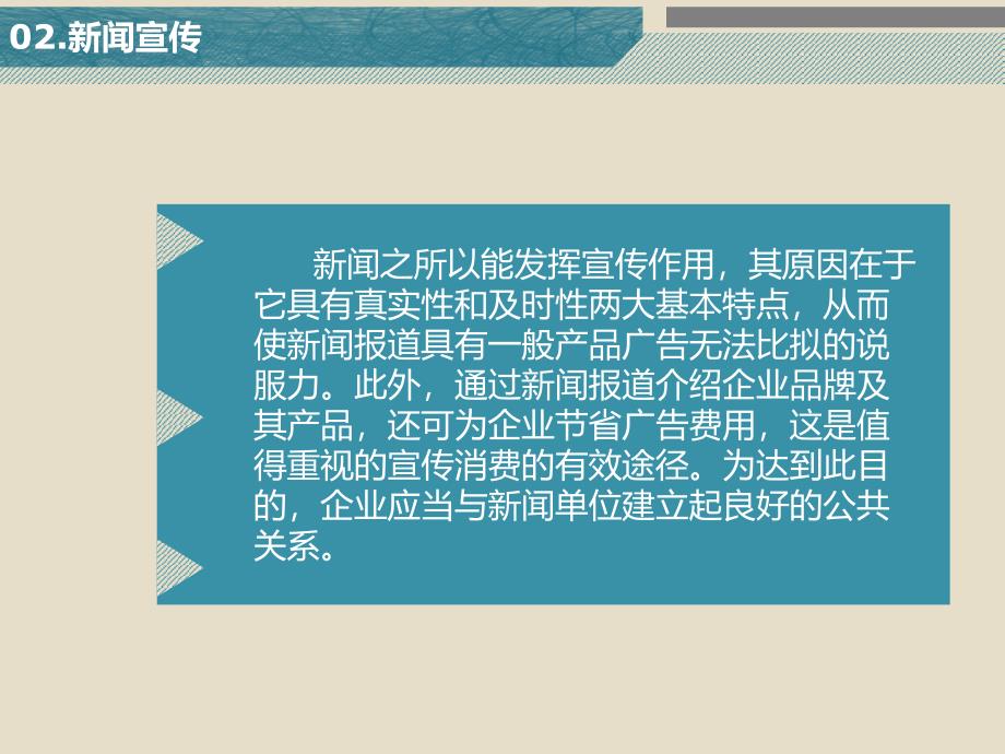 企业如何提升品牌曝光度？_第4页