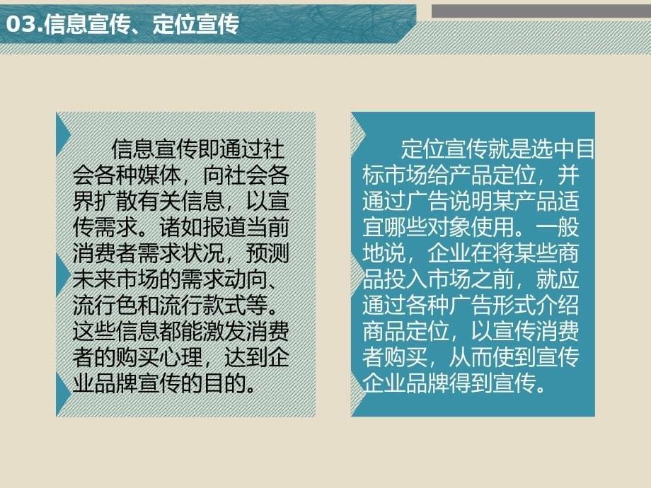 企业如何提升品牌曝光度？_第5页