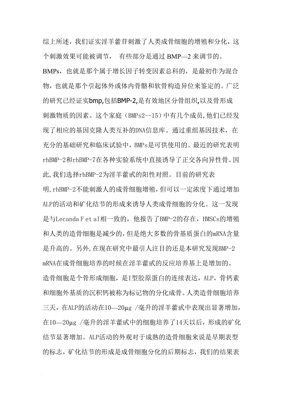 医学论文翻译_第1页
