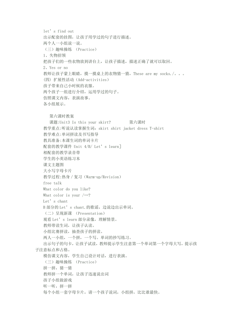 英语教案3单元_第4页