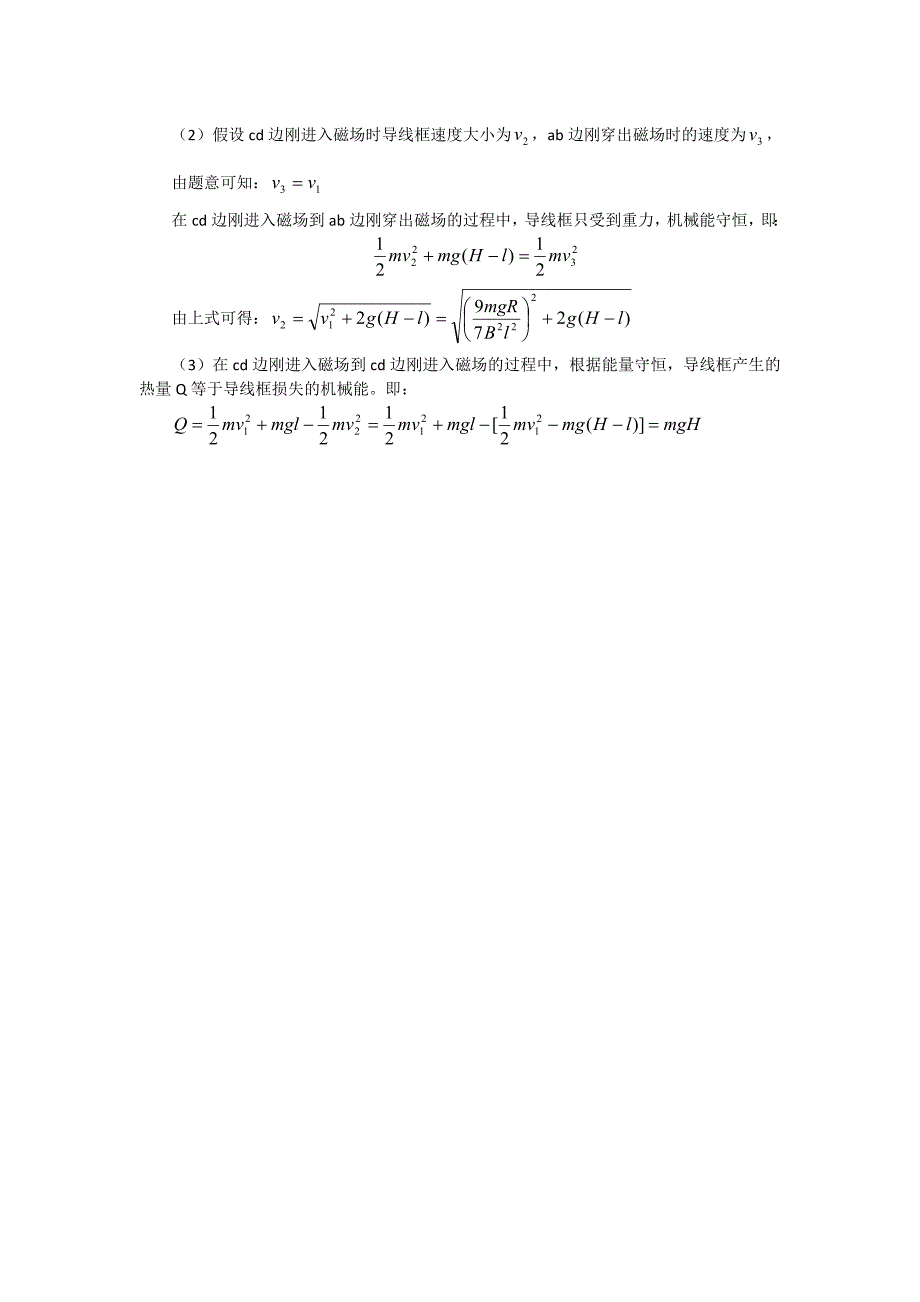 2017年北京市普通高中会考物理专题讲练（电磁感应）_第4页