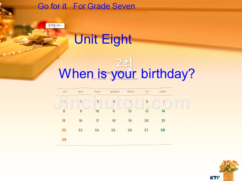 新目标七年级上Unit8 When is your birthday 课件_第1页