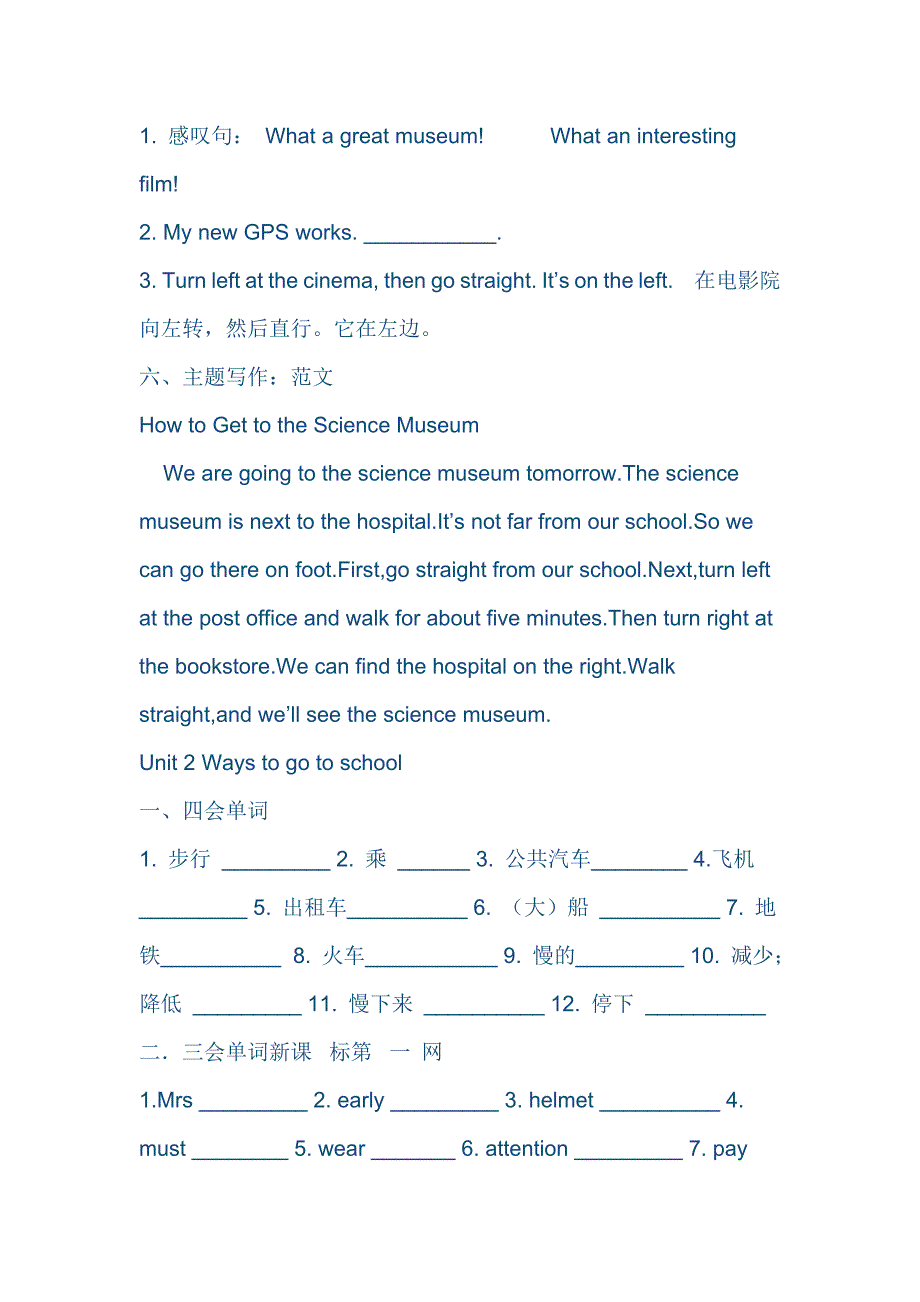 PEP六年级上册知识点归纳_第3页