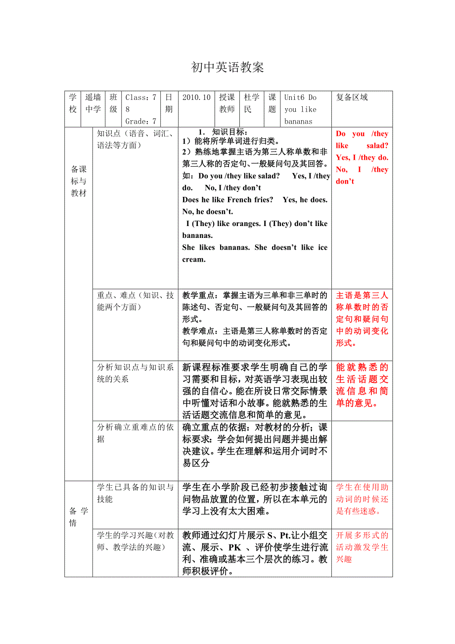 七年级上册英语Unit6第2课时_第1页