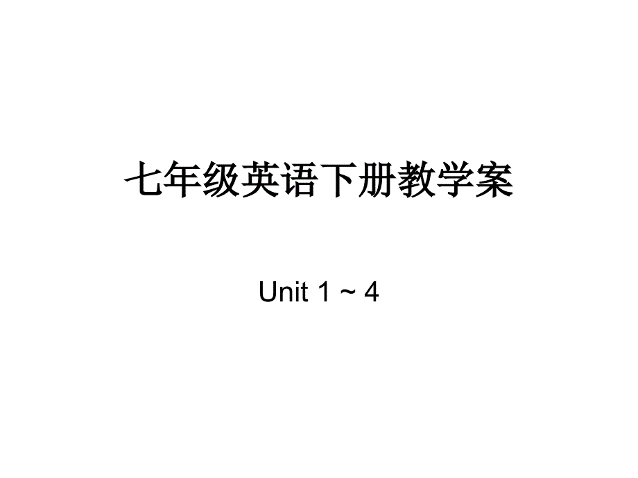 七年级英语1--3单元复习重点_第1页