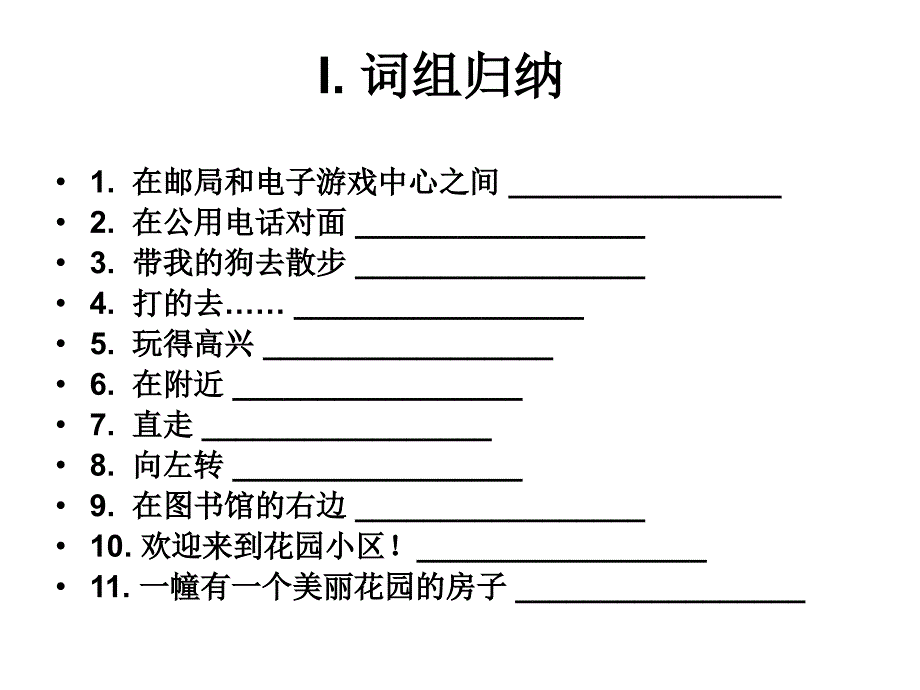 七年级英语1--3单元复习重点_第2页