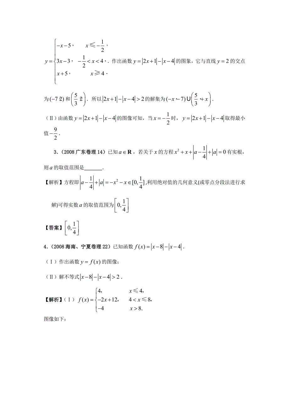 不等式选讲(二)_第2页