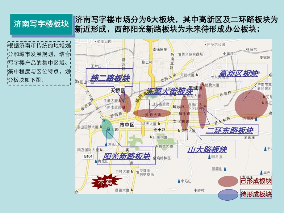 中海对写字楼的研究_第3页