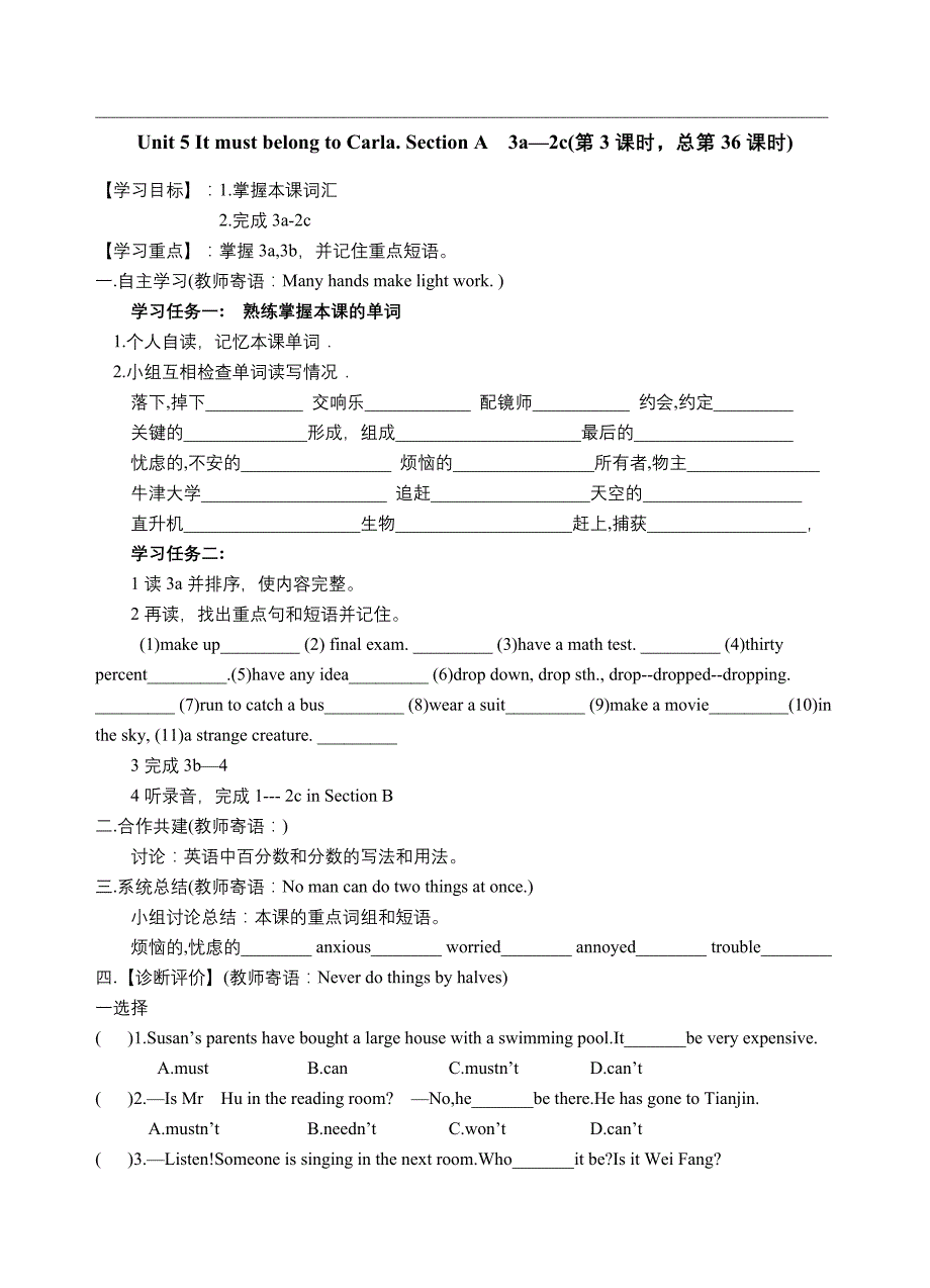 新目标英语九年级导学案Unit5[1]_第3页