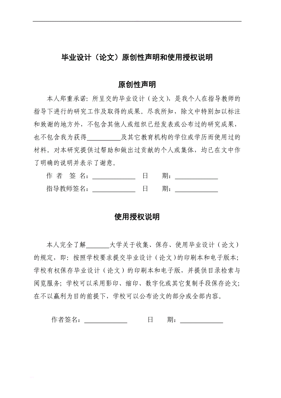 内部审计在企业中的运用毕业设计(论文_第2页