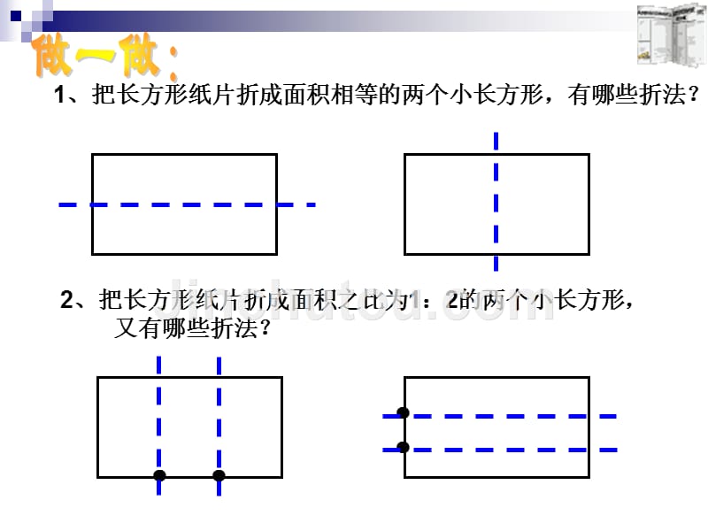 七年级数学实际问题与二元一次方程组2_第2页