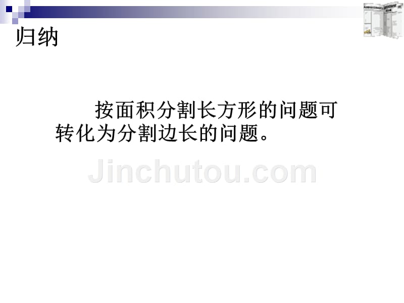 七年级数学实际问题与二元一次方程组2_第3页