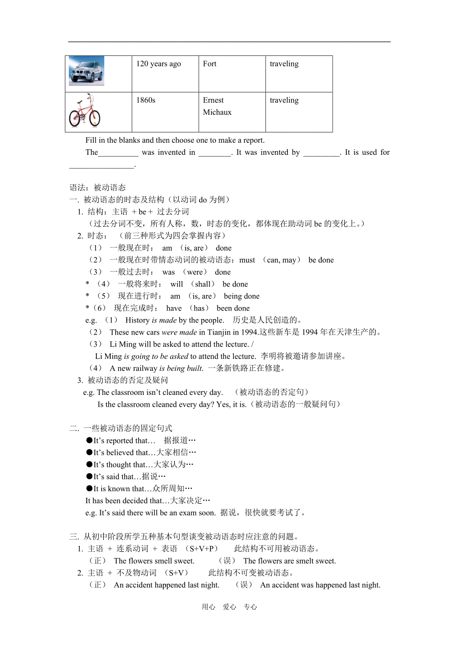 九年级英语Unit 9—Unit 10复习人教版(新目标)知识精讲_第2页