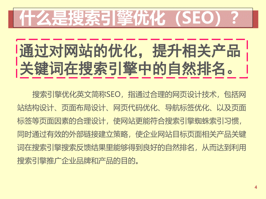 万众城网络营销微博营销建议_第4页