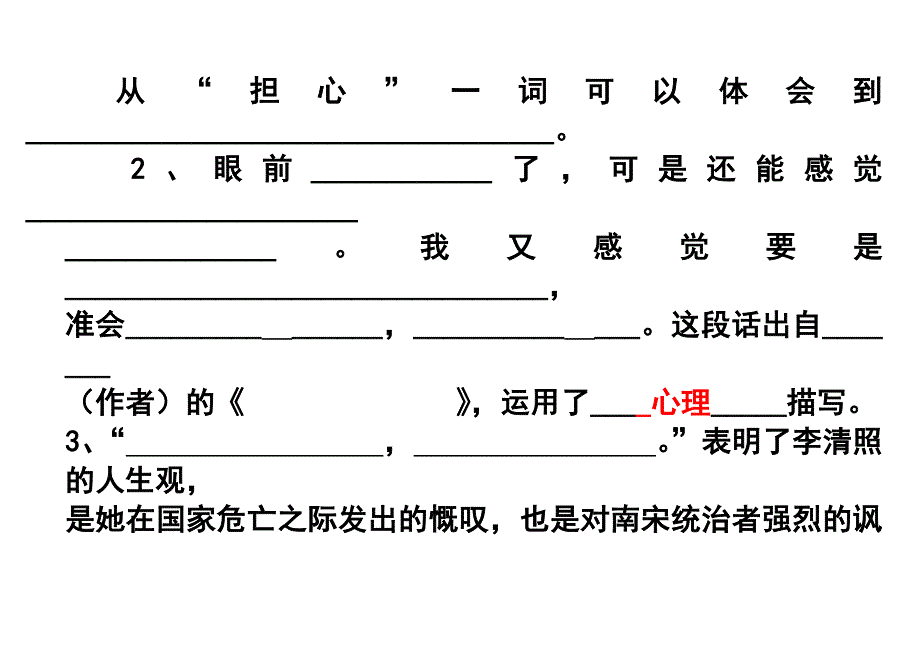 苏教版国标本六年级下册语文第一二元试卷 (1)_第4页