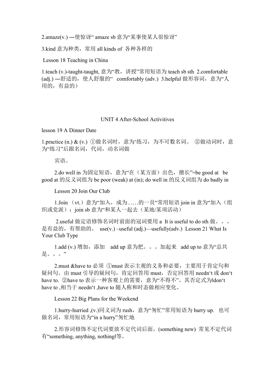 七下1-4单元复习_第4页