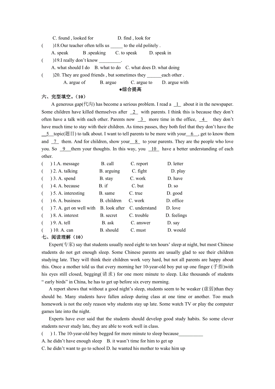 初二英语新教案_第4页