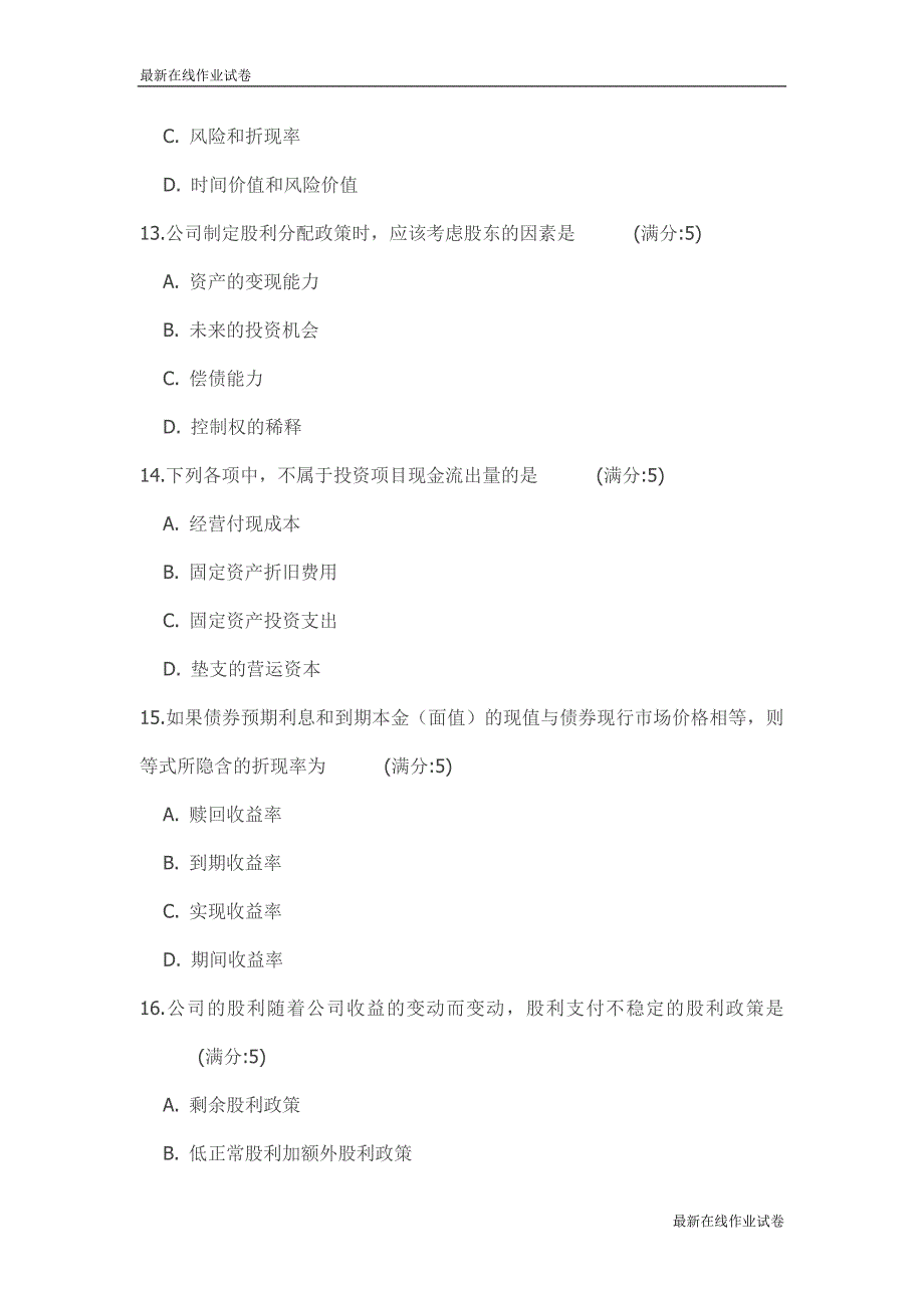 电子科技大学15春《公司理财》在线作业1试卷_最新【16页】_第4页