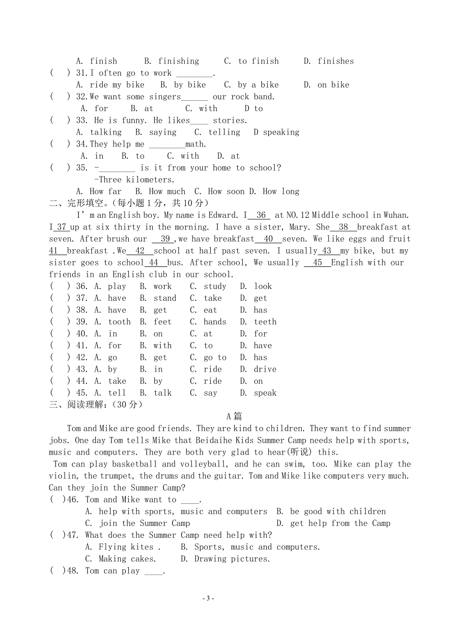 七年级英语下册第一次月考_第3页