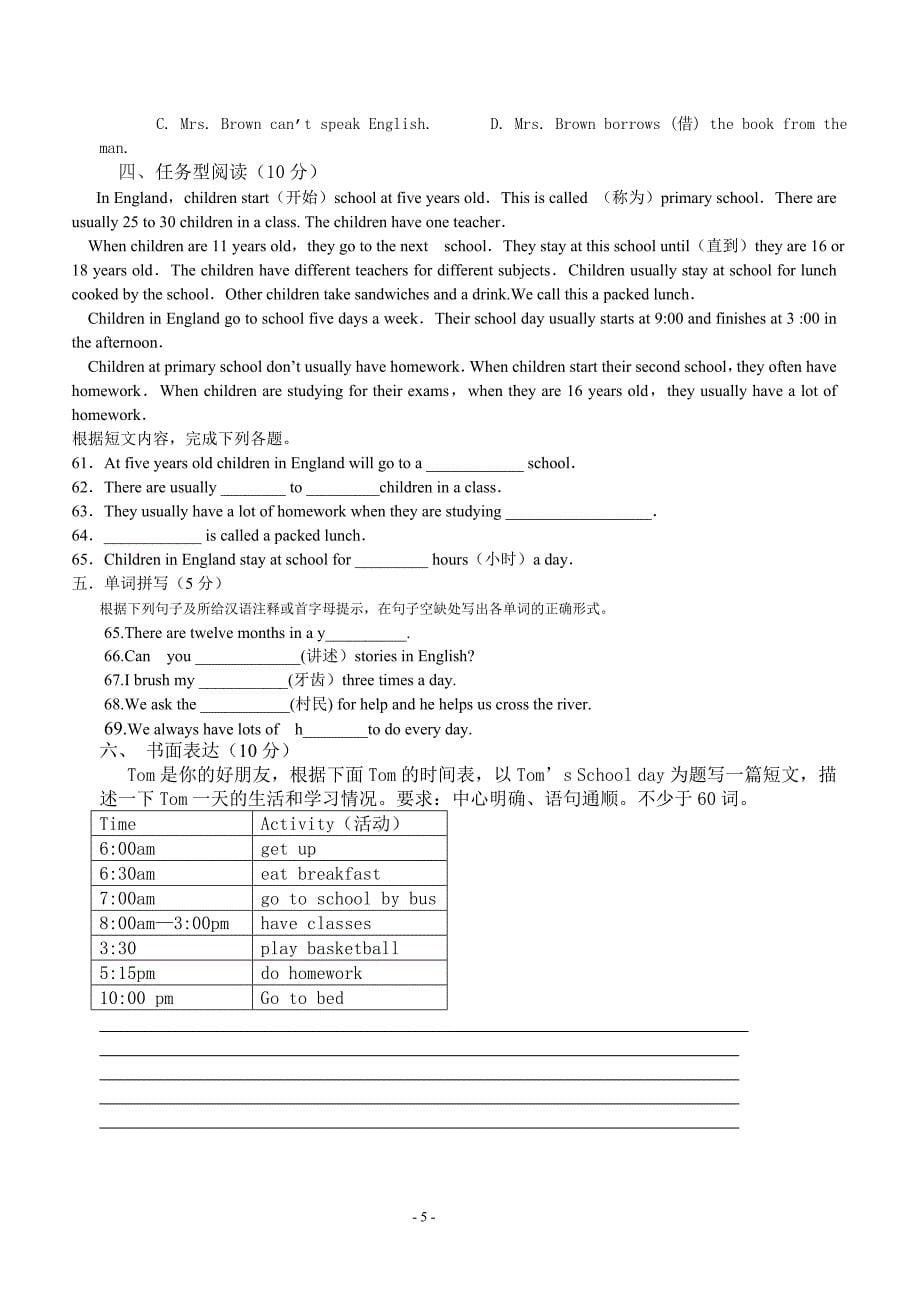 七年级英语下册第一次月考_第5页