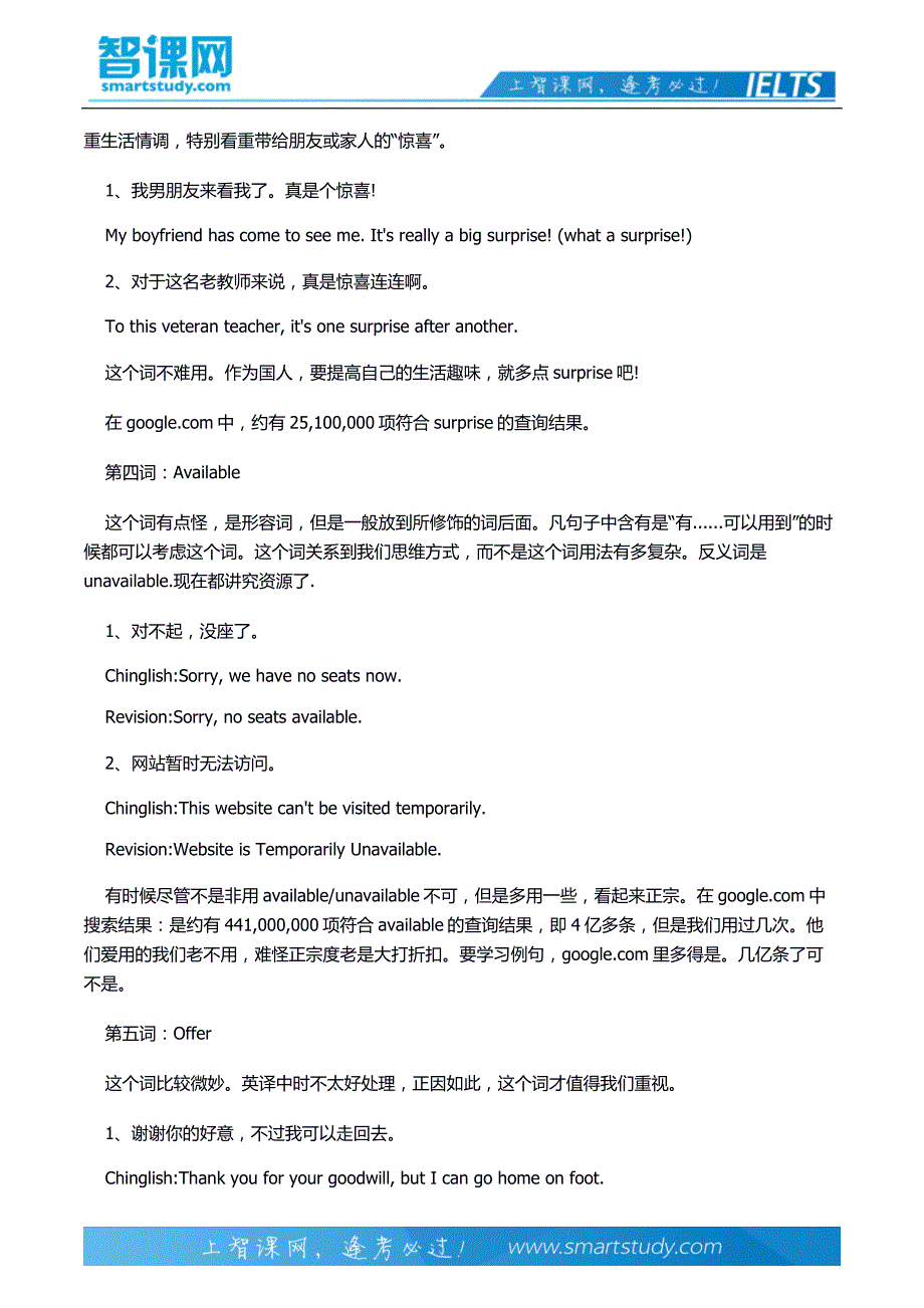 雅思口语备考：表达你的思想_第4页