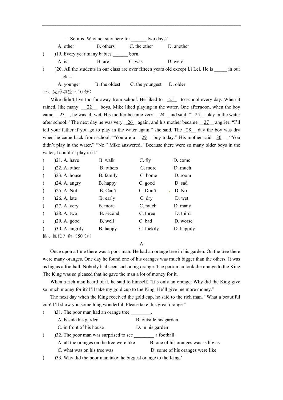 新目标八上单元检测题(8)及答案(期终)_第2页