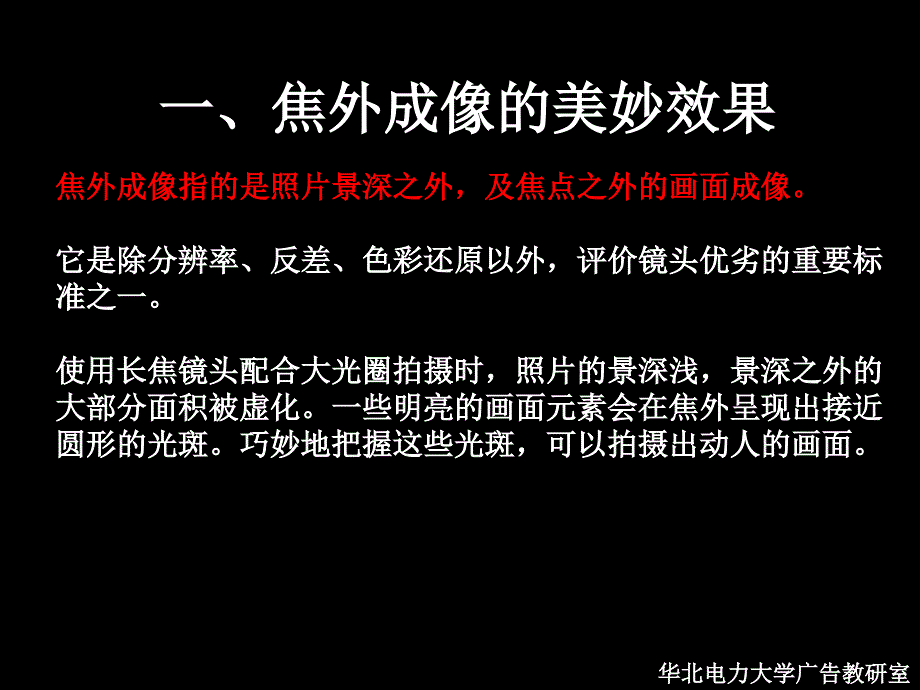 特殊摄影技法_第3页