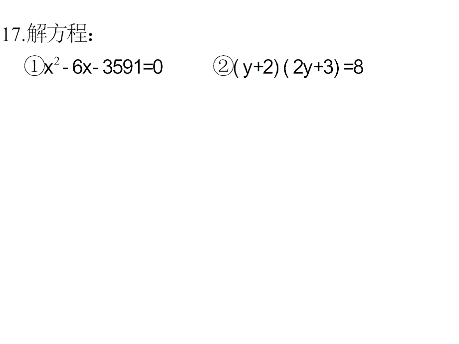 评讲月考试卷1_第3页