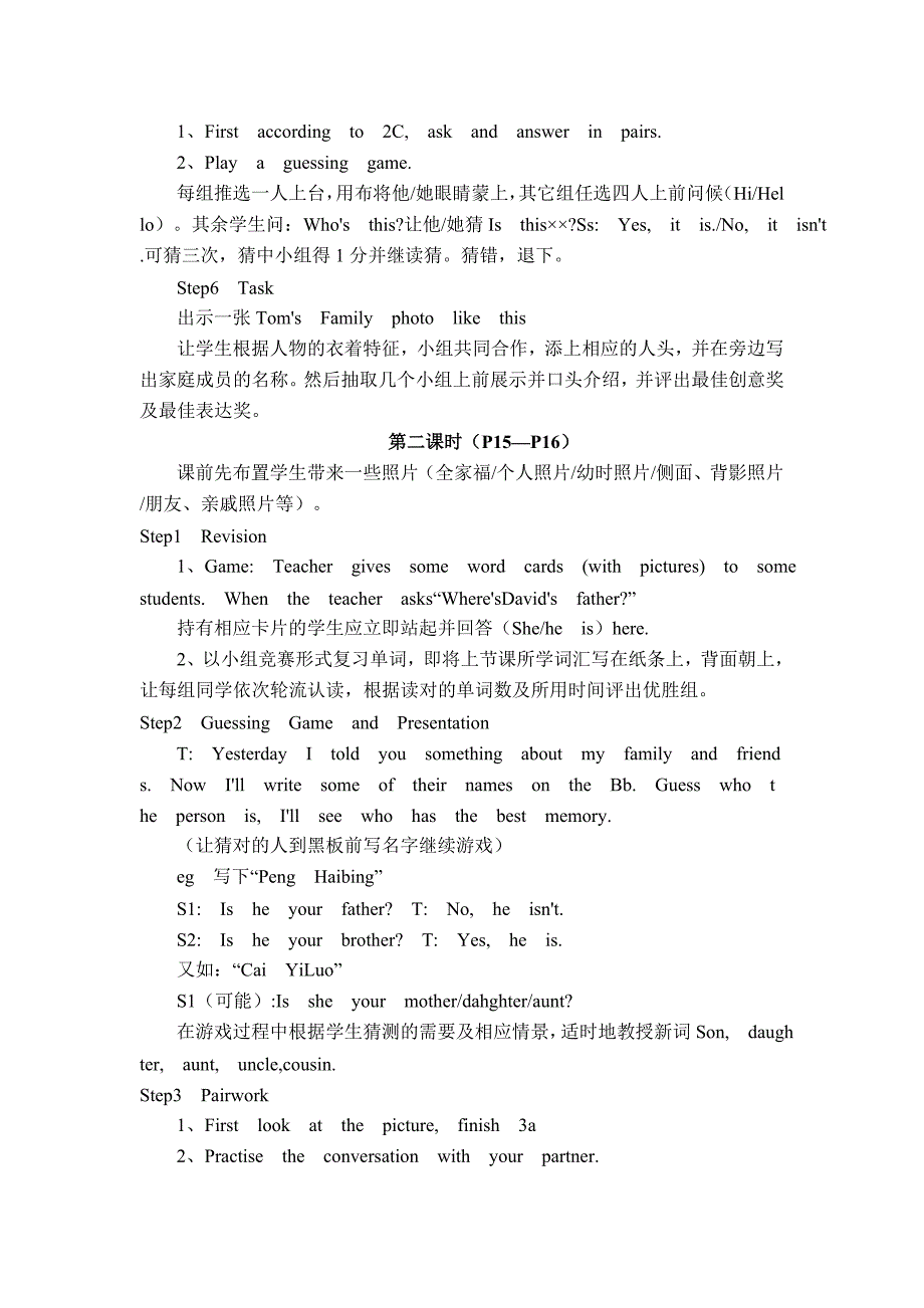 新目标七年级英语下册Unit3教案_第4页