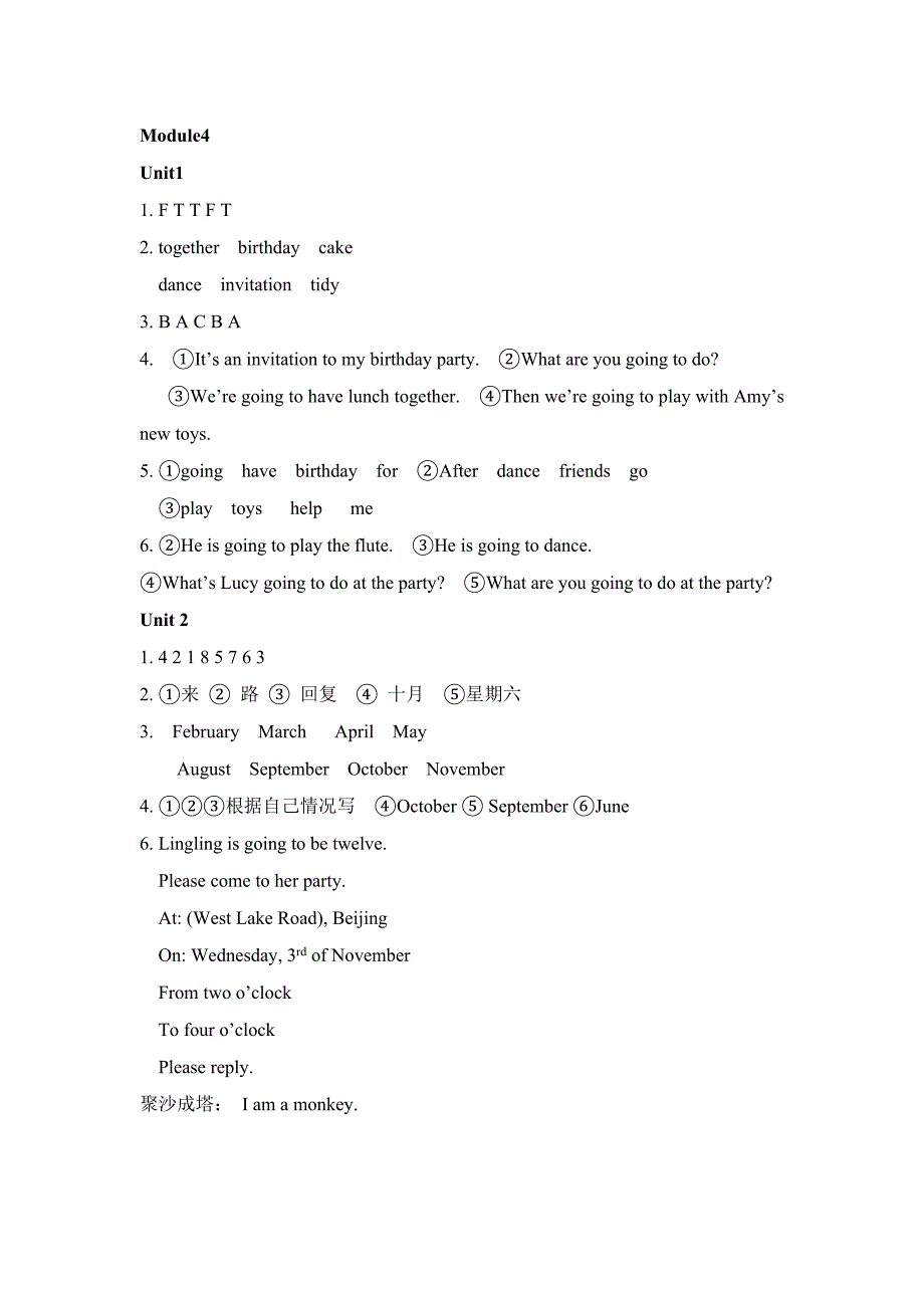 资源与评价5年上答案_第3页