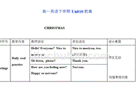 高一英语下学期unit 10教案